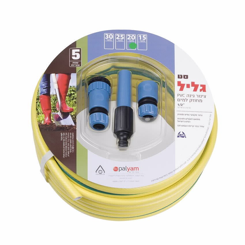 צינור גינה גליל כולל אביזרים 20 מ