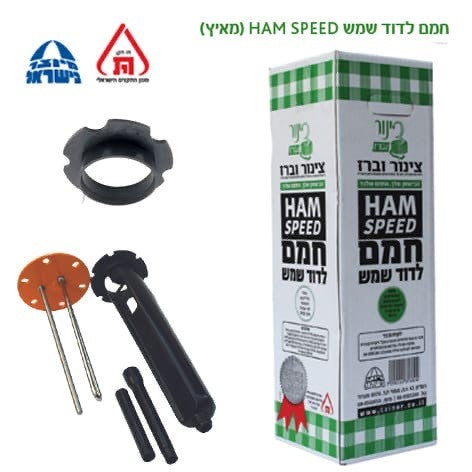 חמם (מאיץ) לדוד שמש 2500W כולל שרוול