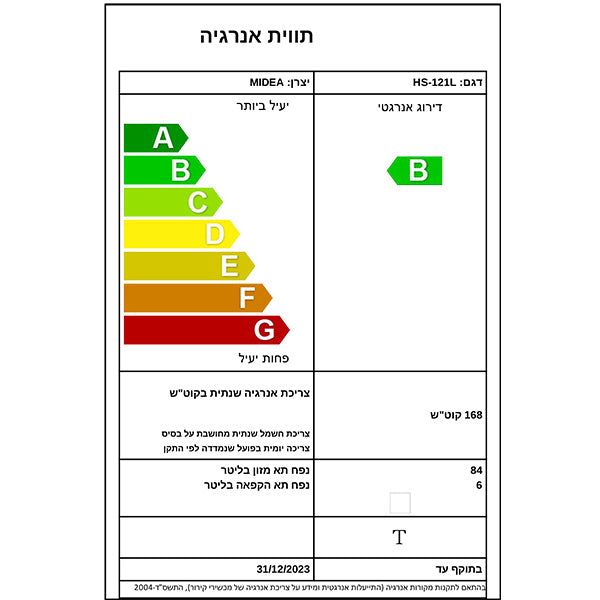 מקרר משרדי HS-121L