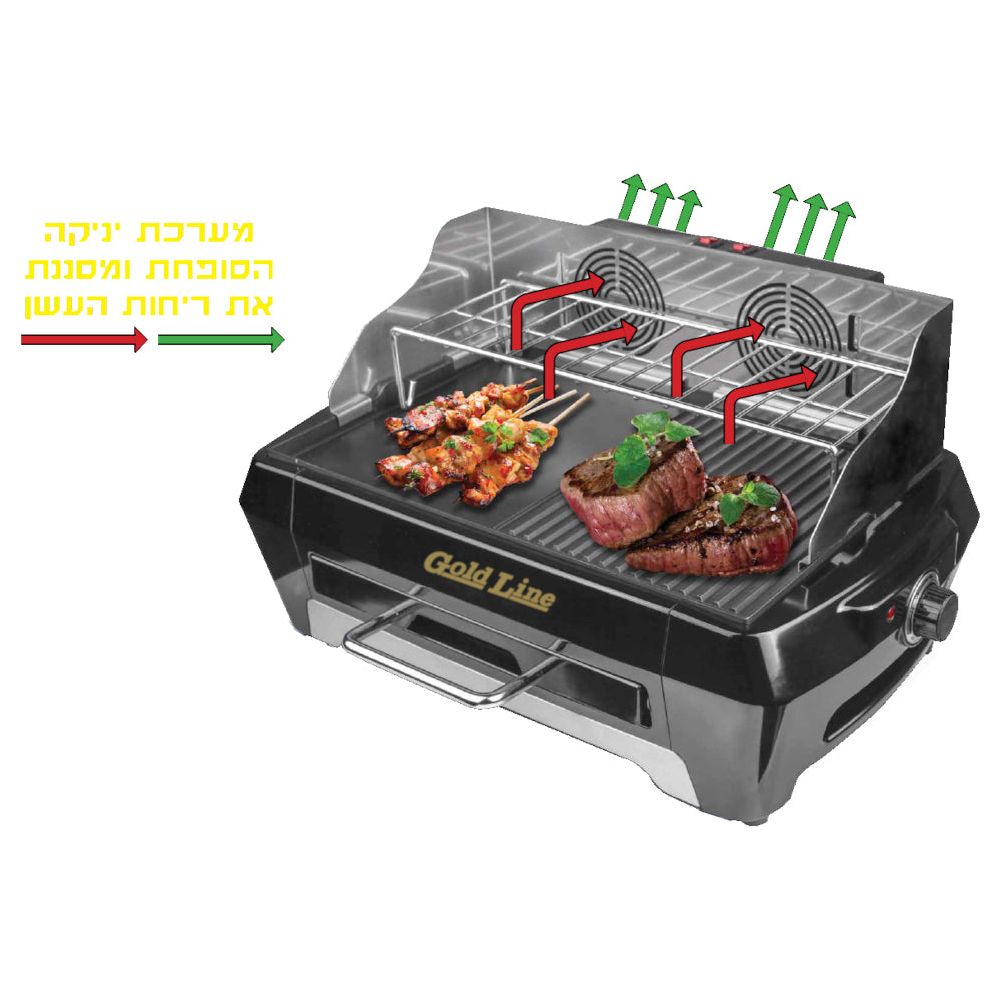 קונג פו גריל ללא עשן 2000W SMOKELESS GRILL