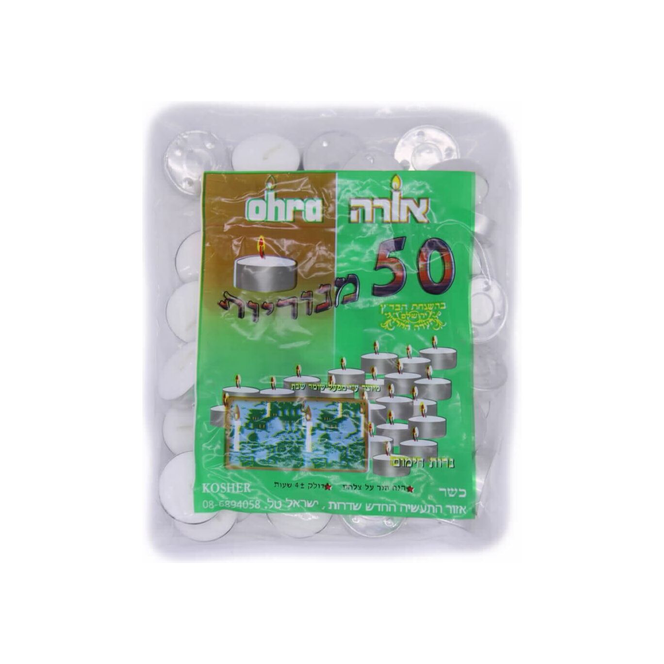 מארז נרות 50 יחידות