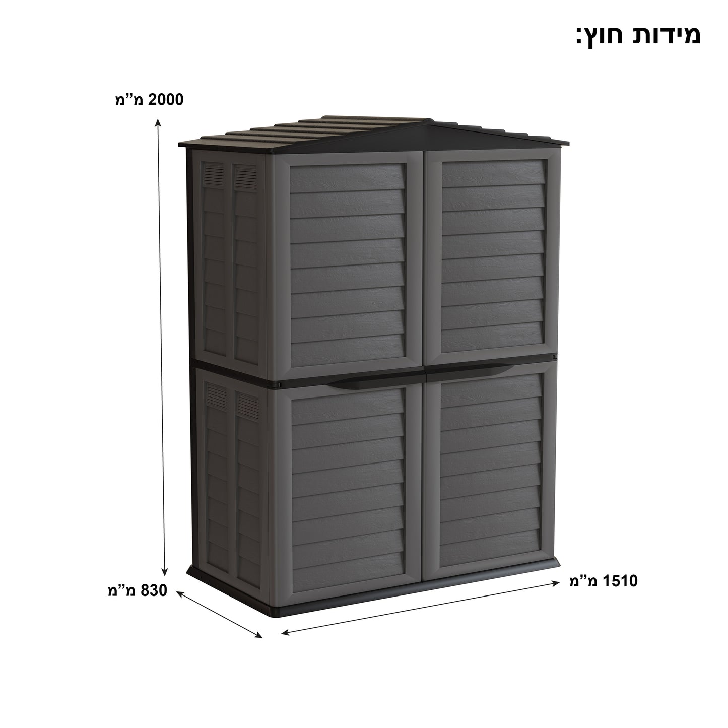 מחסן גינה גבוה קומו מידה M