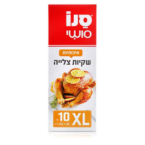 אריזת שקיות צלייה עם עוף צלוי.