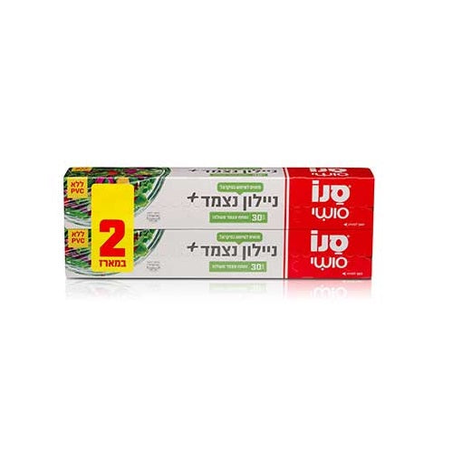 שתי קופסאות ניילון נצמד באורך 30 מטר.