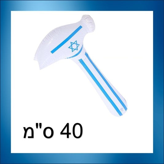 פטיש שפיץ מתנפח 40 ס"מ