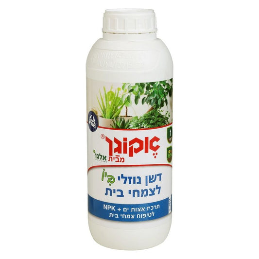 דשן נוזלי ביו לצמחי בית 1 ליטר