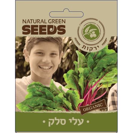 שקית זרעי עלי סלק