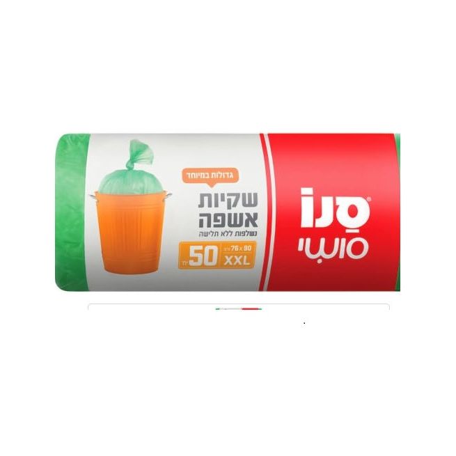 סנו סושי 50יח שקיות אשפה 76*90 ס"מ