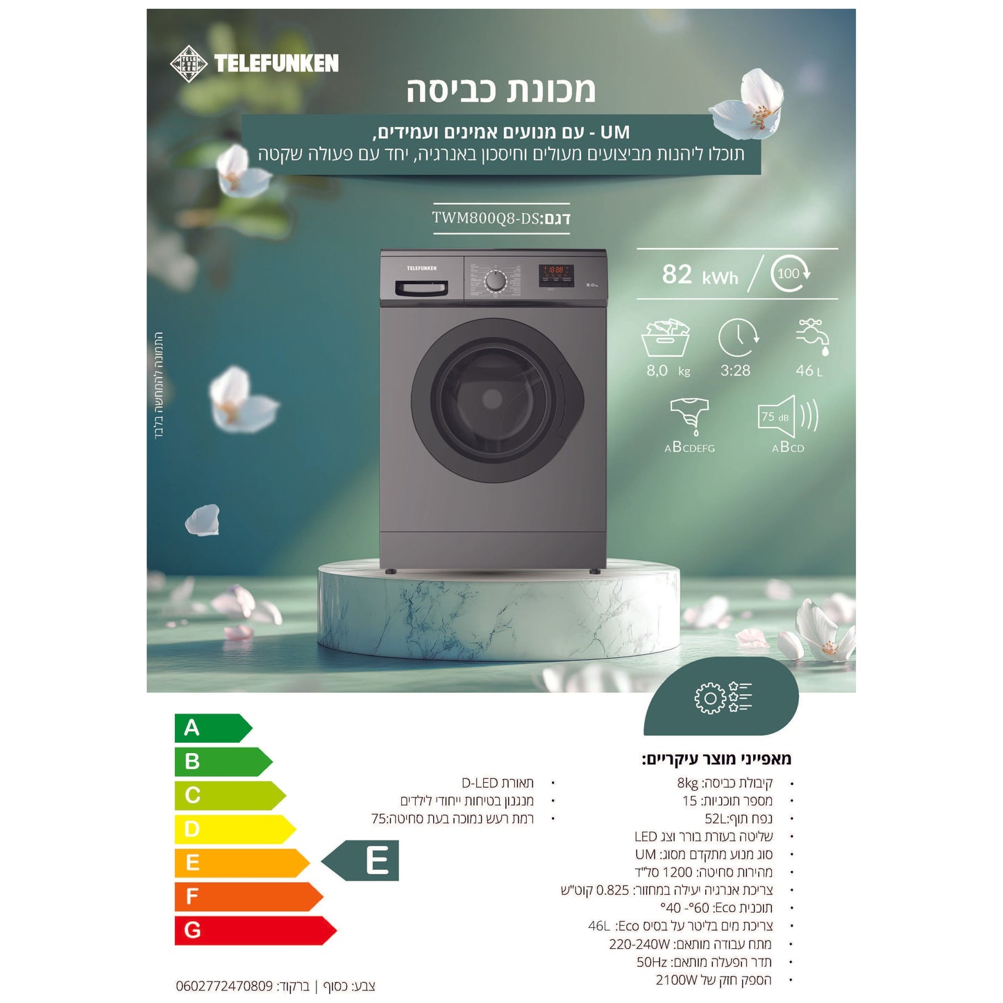 מכונת כביסה 8 ק"ג אפור דגם TWM800Q8-DS של TELEFUNKEN