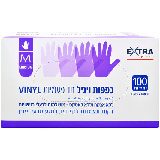 אקסטרה כפפות ויניל שחורות 100 יח - M