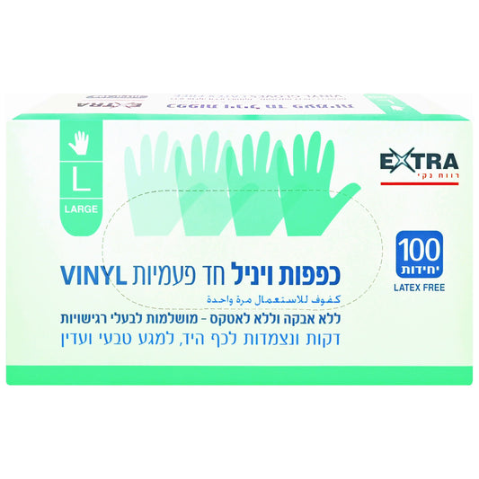 אקסטרה כפפות ויניל שחורות 100 יח - L