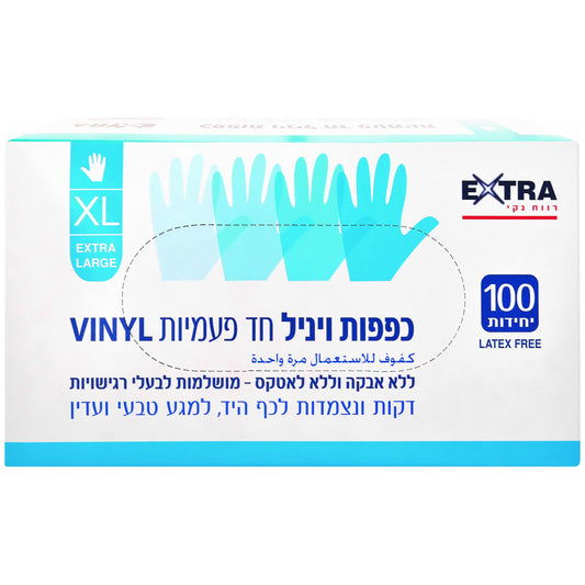 אקסטרה כפפות ויניל שחורות 100 יח - XL