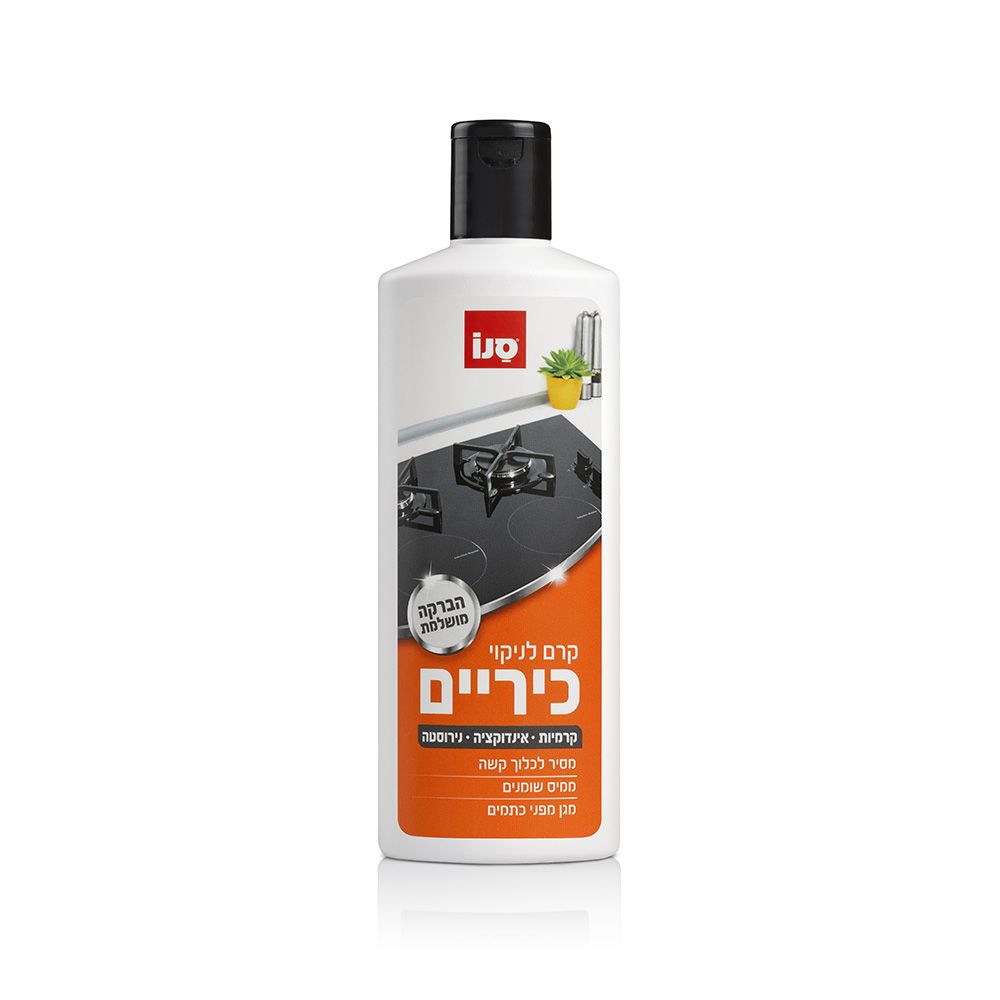 קרם לניקוי כיריים סנו