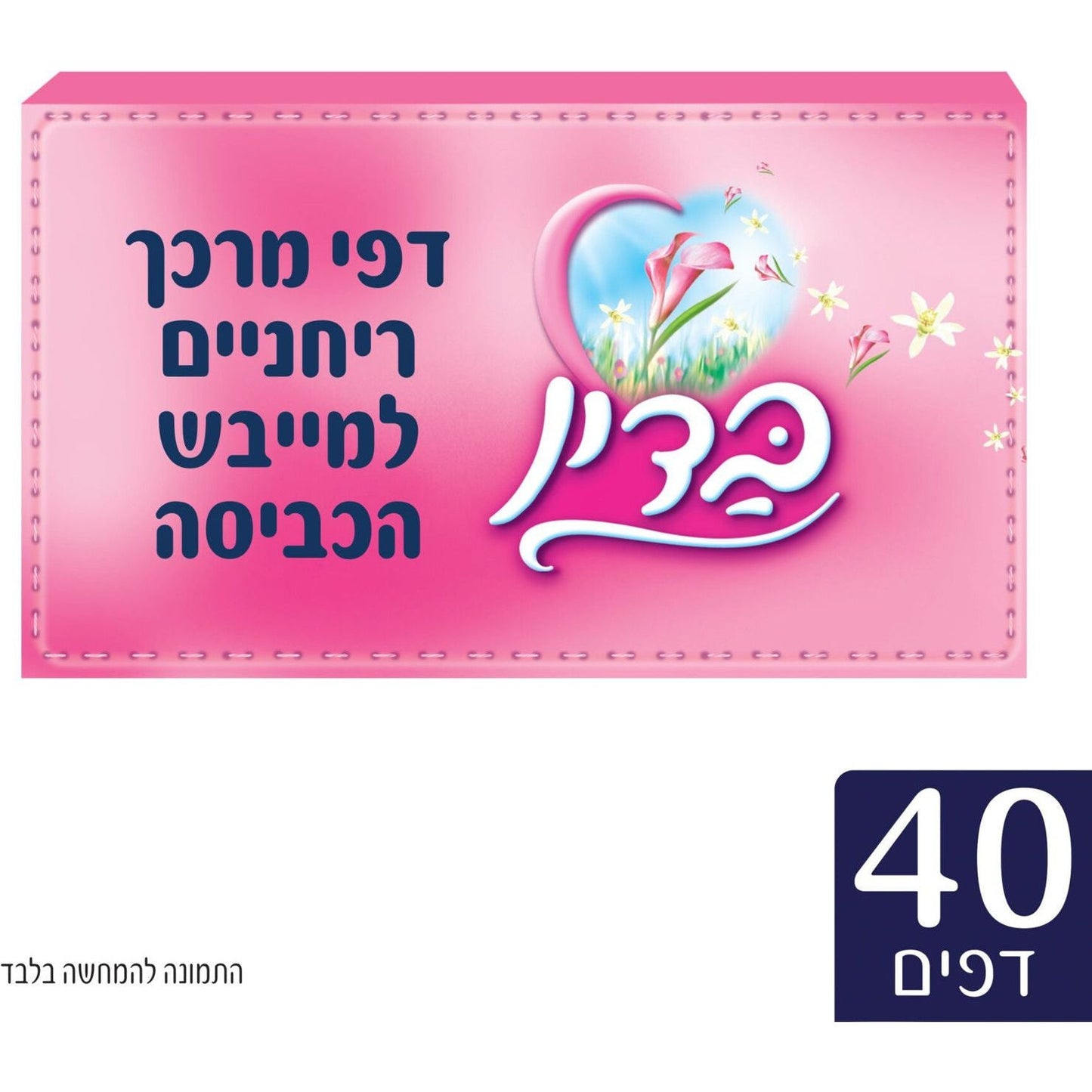 בדין דפים למייבש ורוד 40 יח