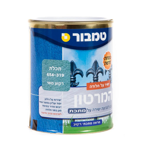 המרטון רקוע משי תכלת 319&nbsp;3/4 ליטר