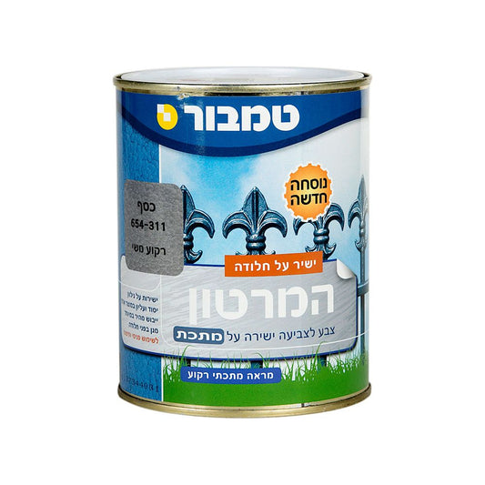 המרטון רקוע משי כסף 311&nbsp;3/4 ליטר