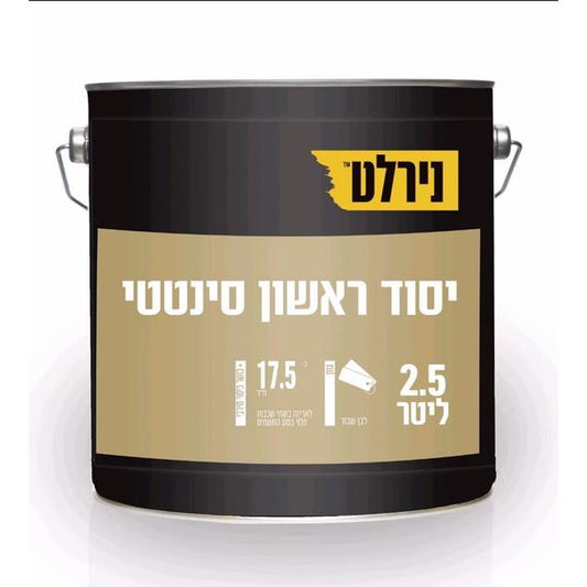 יסוד סינטטי ראשון 2.5 ליטר- נירלט