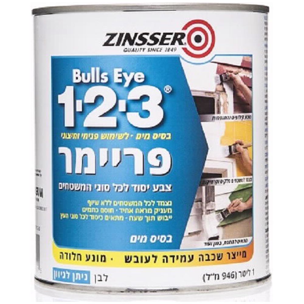 פריימר מבוסס מים 1-2-3 - 1 גלון - עברית אלרם