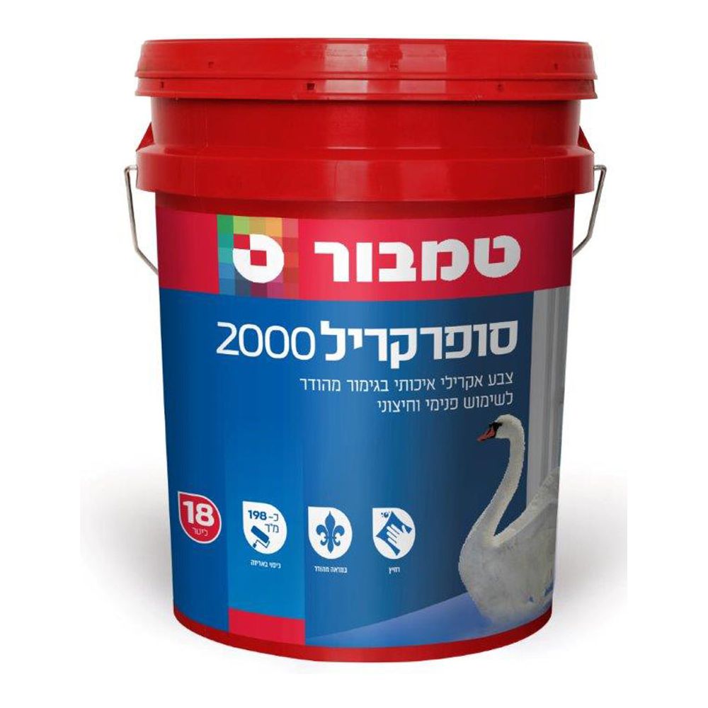 צבע סופרקריל 2000 מהודר שקוף בסיס A 18 ליטר