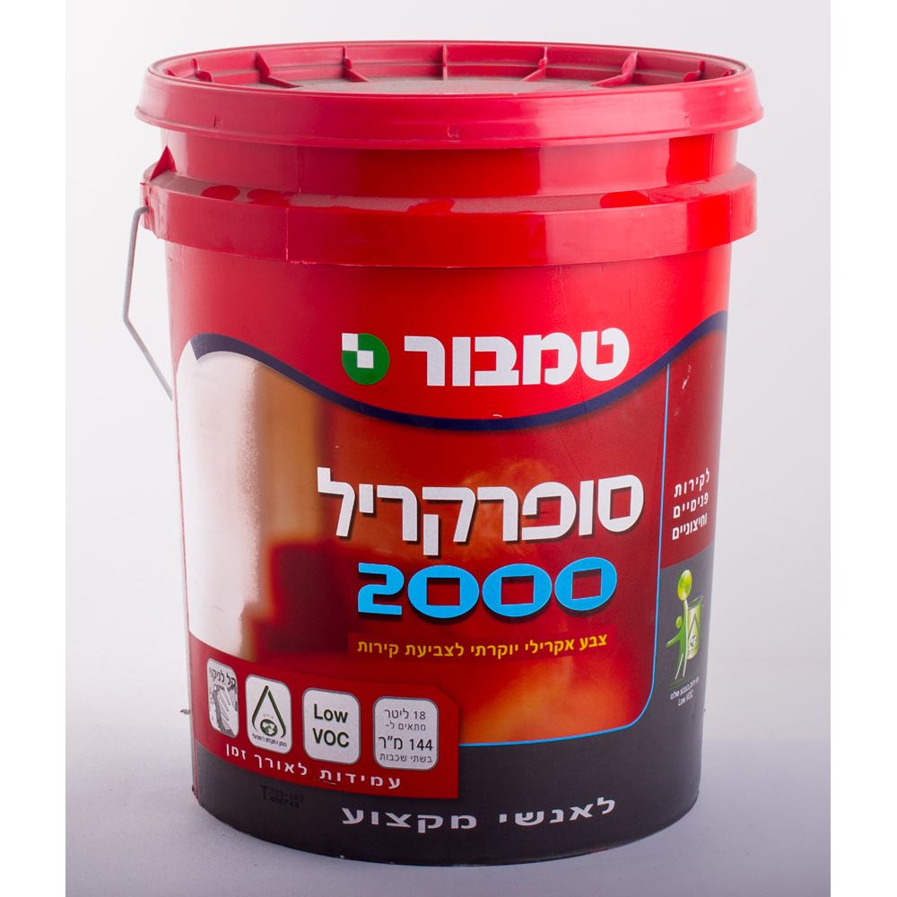 צבע סופרקריל 2000 מהודר שקוף בסיס A 18 ליטר