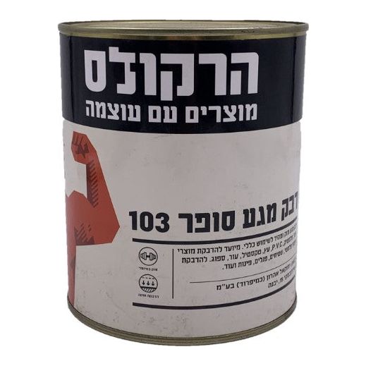 דבק מגע 500 מ"ל הרקולס