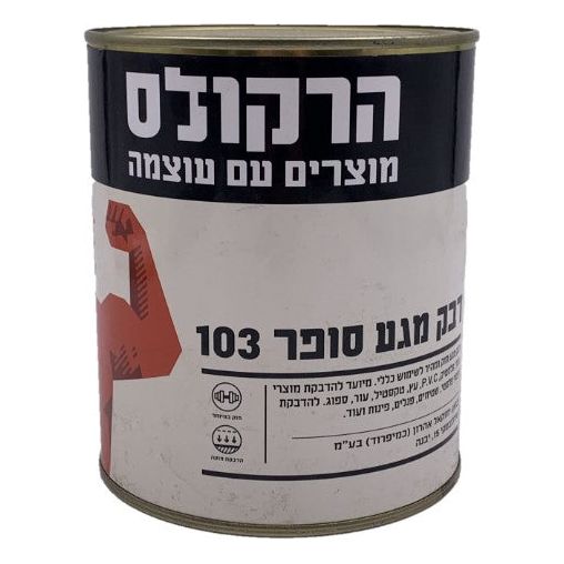 דבק מגע 1 ליטר הרקולס