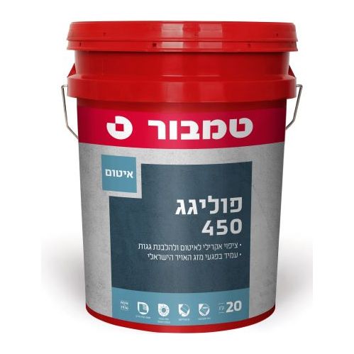 פוליגג 450