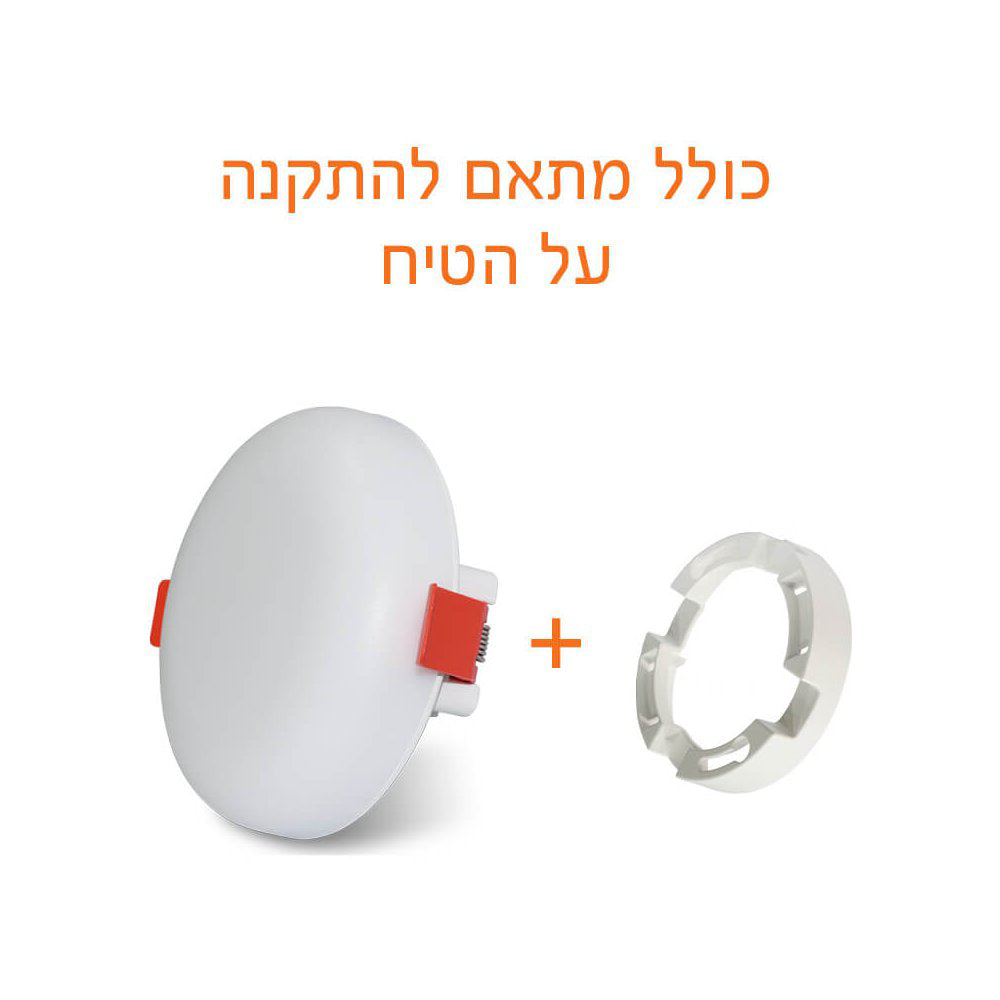 ספוט שקוע 8W קדח 70-85 מ"מ אור צהוב