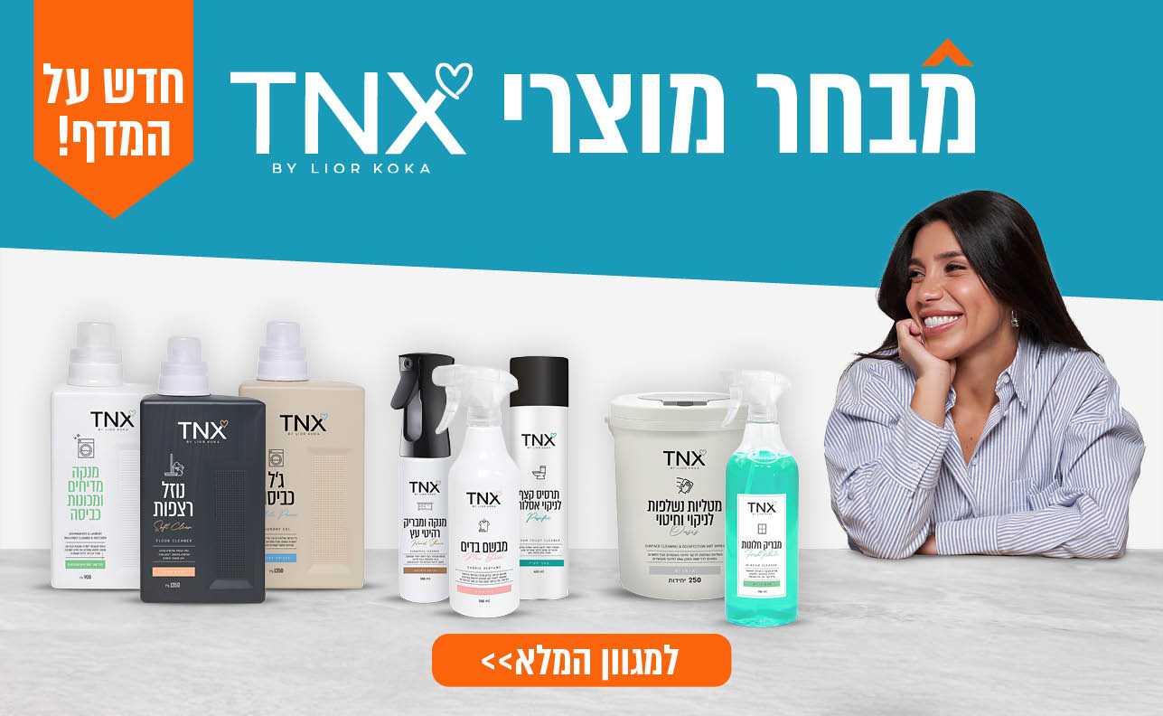 מבחר מוצרי TNX -  חומרי ניקוי